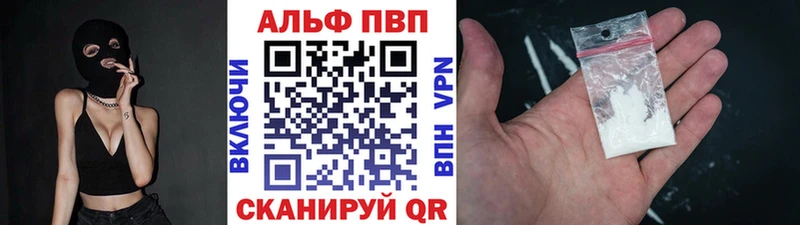 A-PVP Crystall Циолковский
