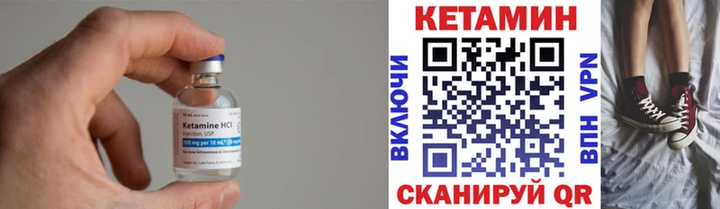 КЕТАМИН VHQ  наркошоп  Циолковский 